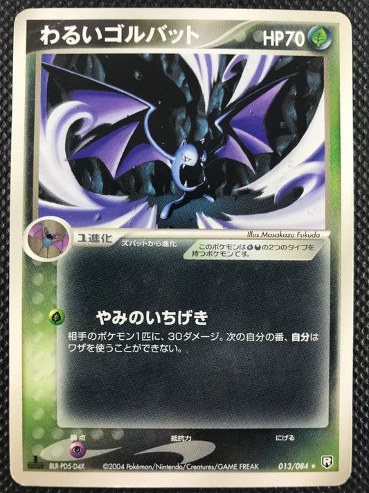 Single - Dark Golbat #013/084 -NM