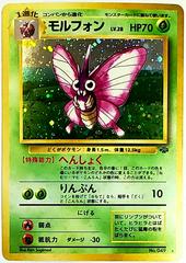 Single - Venomoth #49