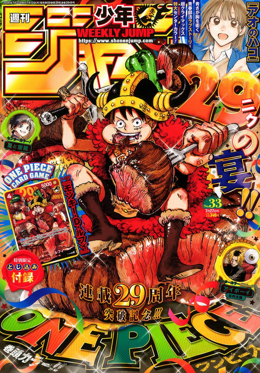 Magazine - One Piece Weekly Shonen Jump Issue 33 2026